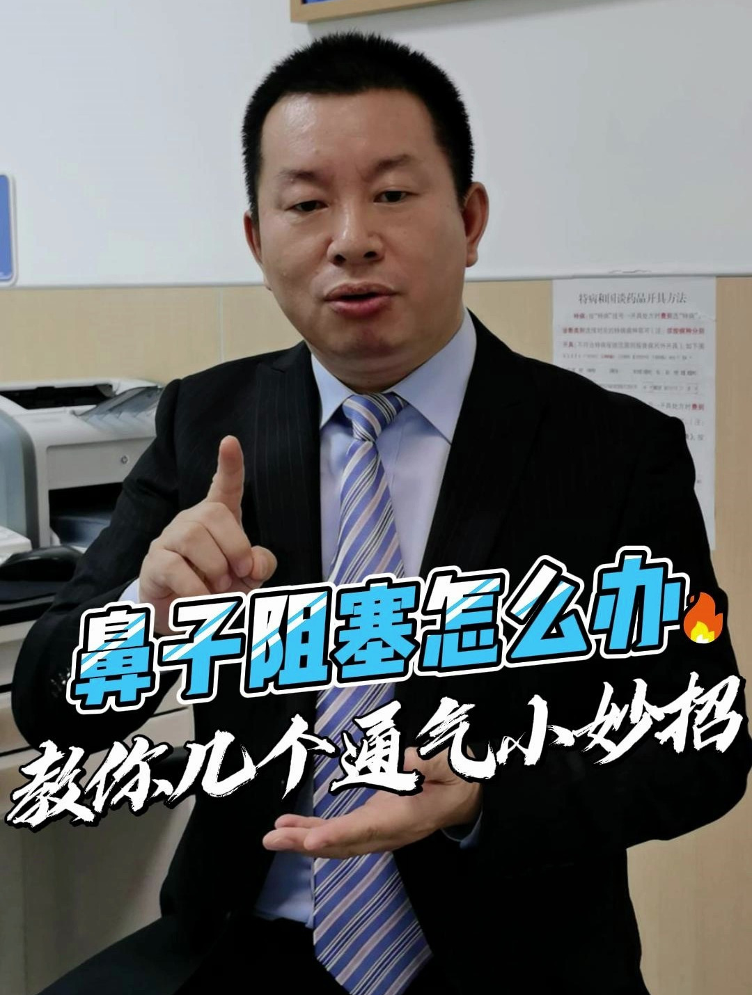 鼻塞、鼻堵、鼻子不通气怎么办?教你几个小妙招!