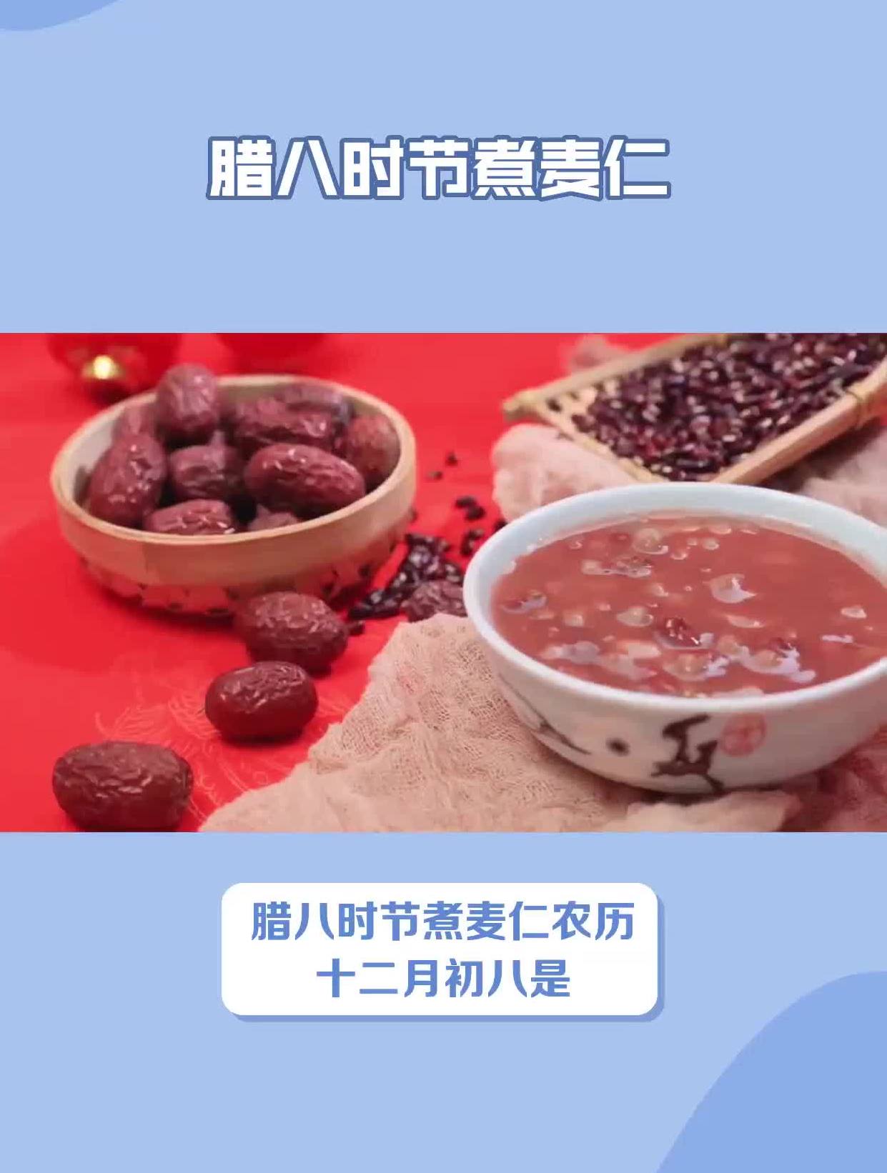 西宁地区腊八时节煮麦仁