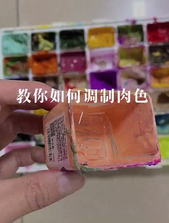 肉色调制教程来了……美术生 调色 水粉颜料 调色教程