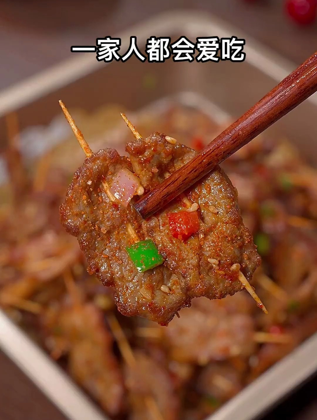 椒盐牙签牛肉这样做～外焦里嫩,香辣好吃 牙签肉 家常菜