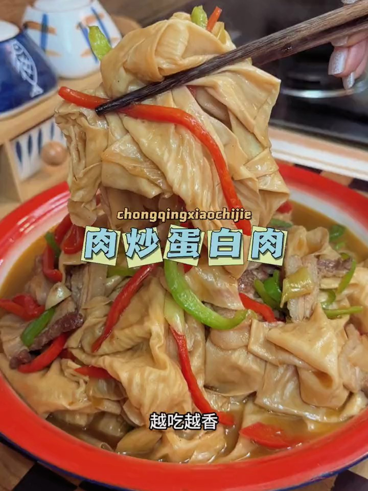 这个人造肉,没有任何添加,拌炒都行,炒五花肉巨香