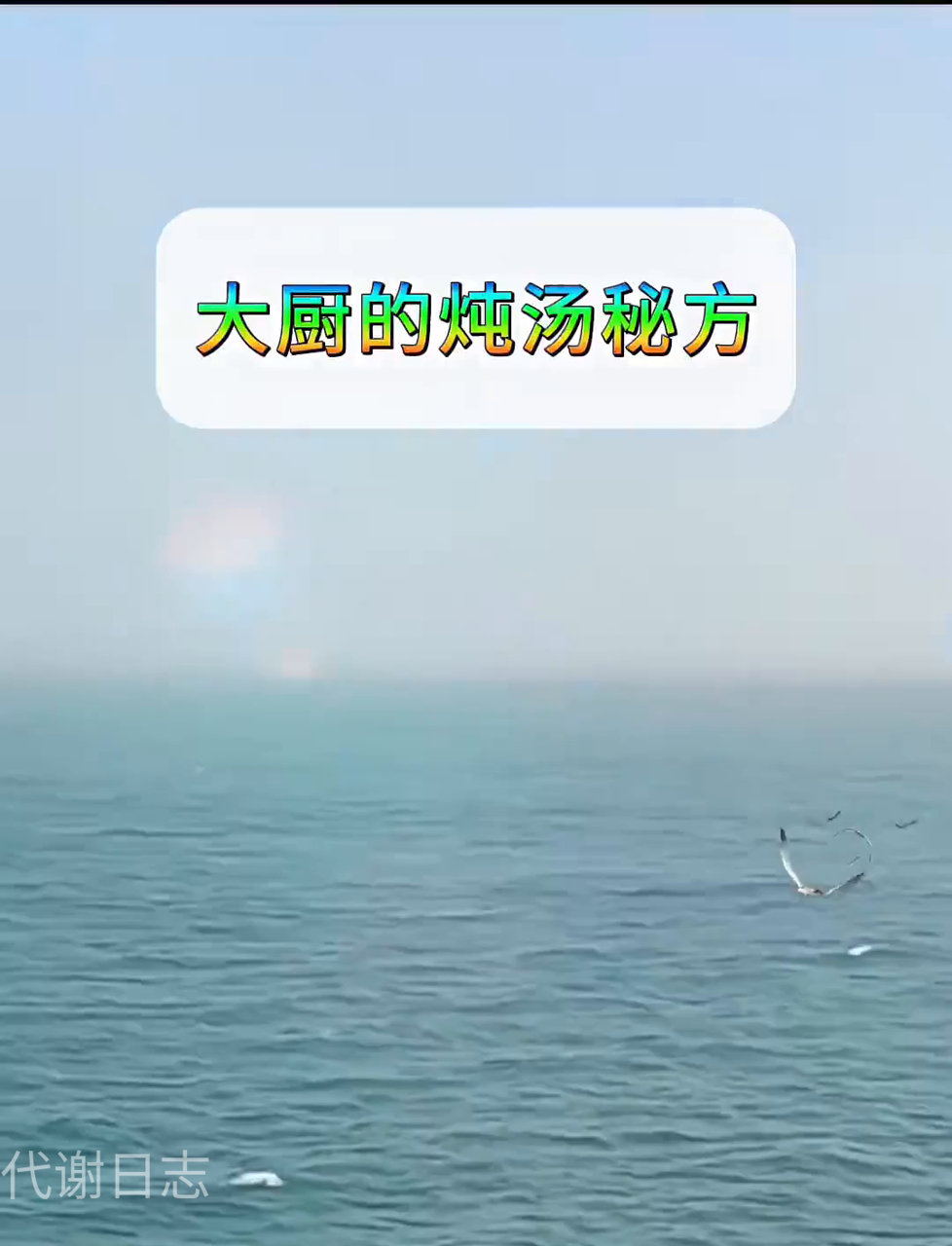 煲汤好搭档,厨房高手的煲汤秘诀