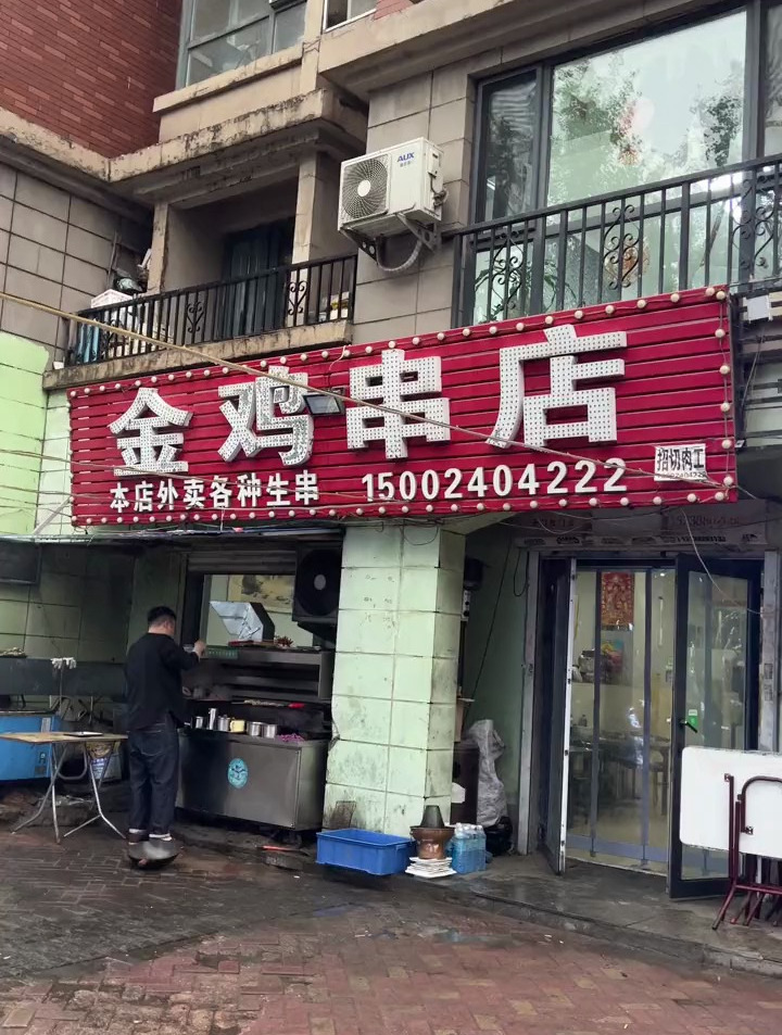 沈阳好吃的烧烤～这个烤黄花鱼太香了!