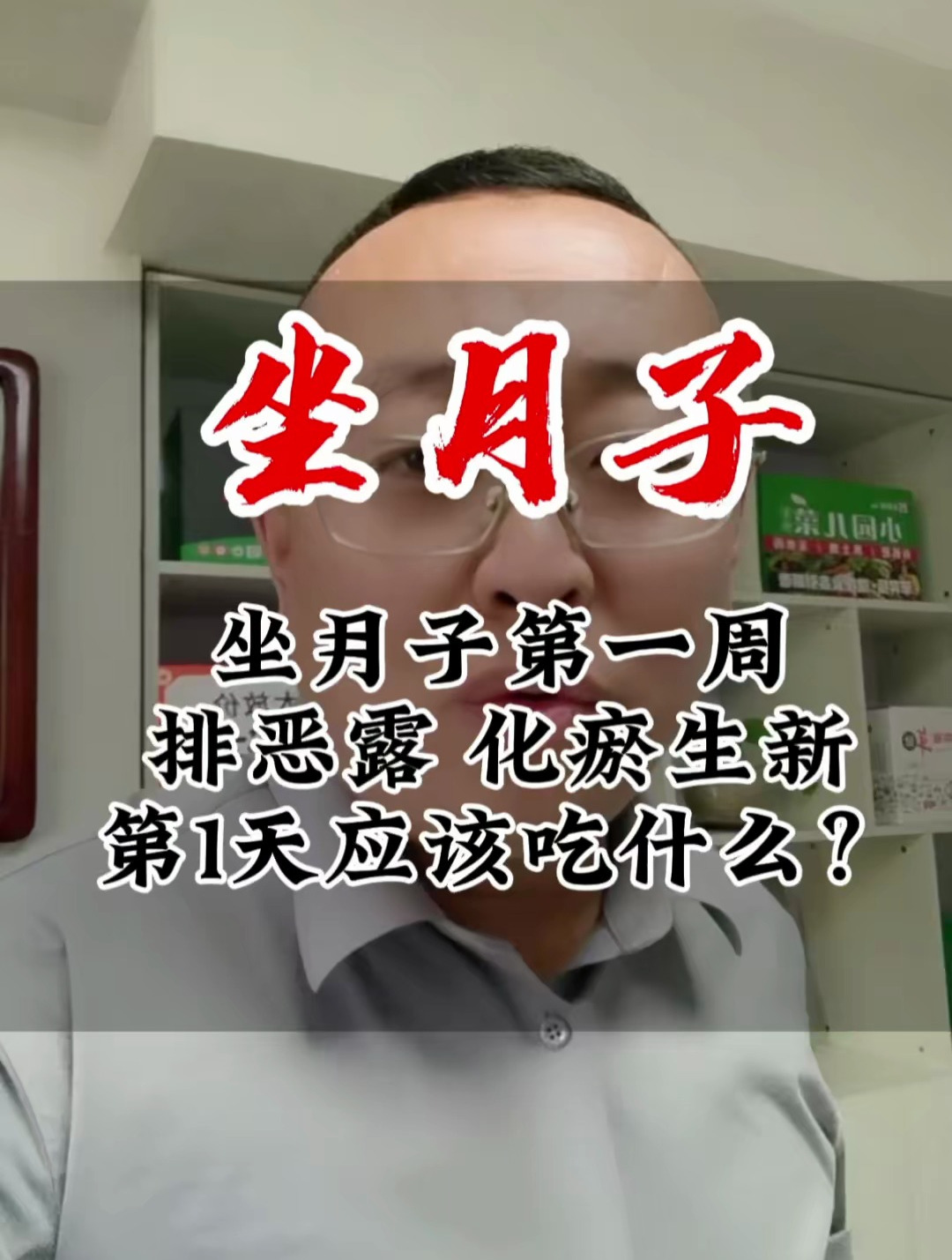 坐月子第一周排恶露,食谱在本条视频结尾处,想要的姐妹自己拿吧