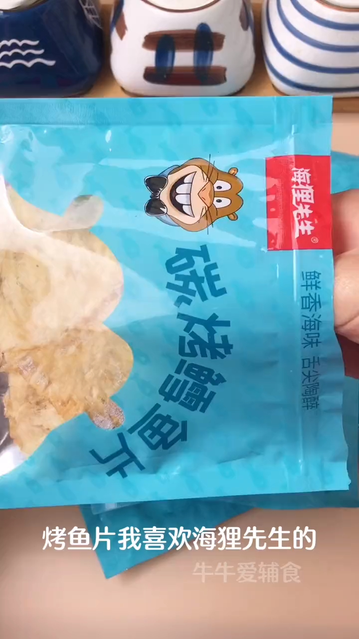 海狸先生的烤鳕鱼片,松软有嚼劲,入口咸回味甜,解馋