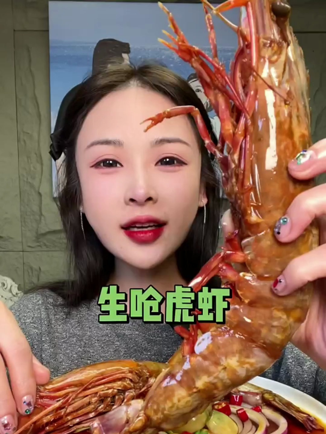 生呛大虎虾太好吃了,鲜嫩爽口,一口一个。我一次能吃十只