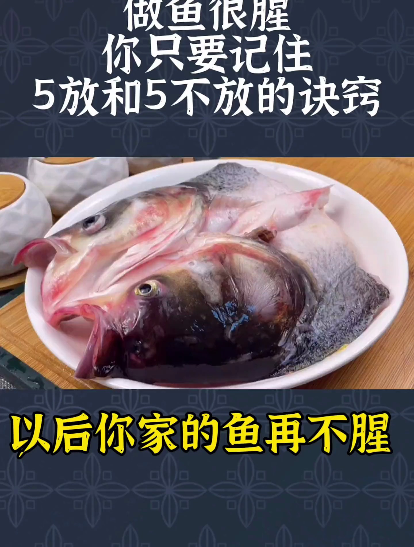 鱼头豆腐汤怎样烧才白还没有腥味,原来是有方法,只需要记住5点