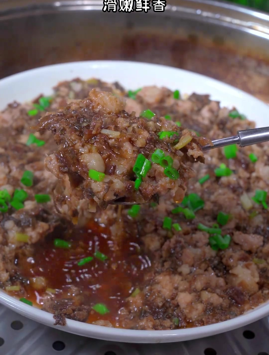 鲜嫩可口的梅干菜蒸肉