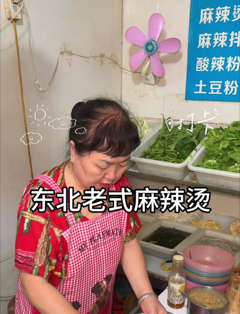 东北街头8块一碗麻辣烫