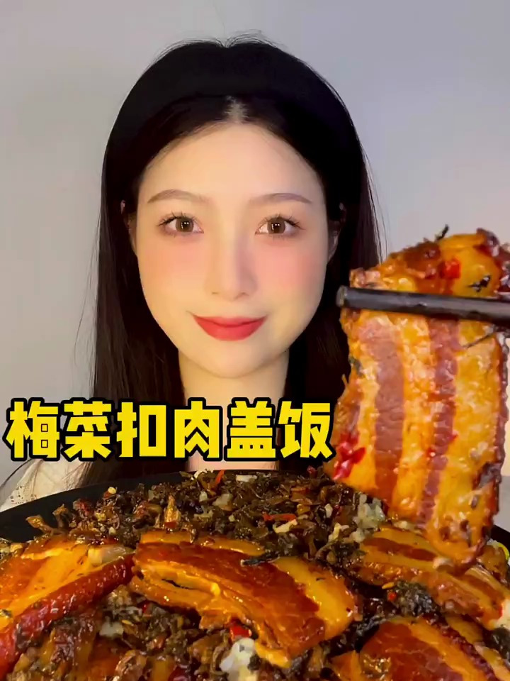 分享美食:梅菜扣肉饭超好吃