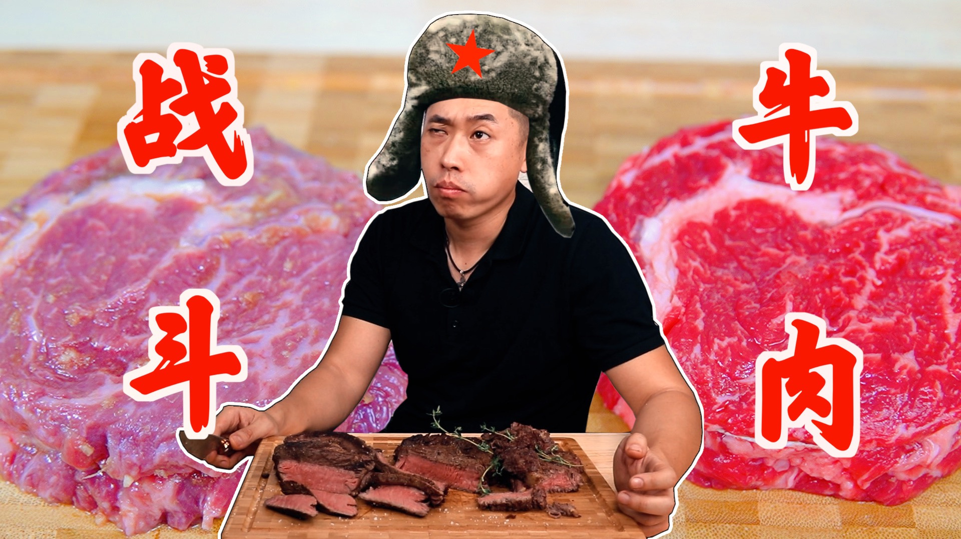 产自俄罗斯的高品质牛肉和其他国家产的有什么不一样