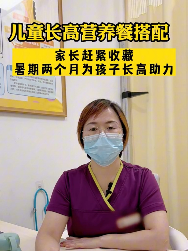 重庆助长高,想要孩子长得高,胡医生教你如何搭配营养早餐