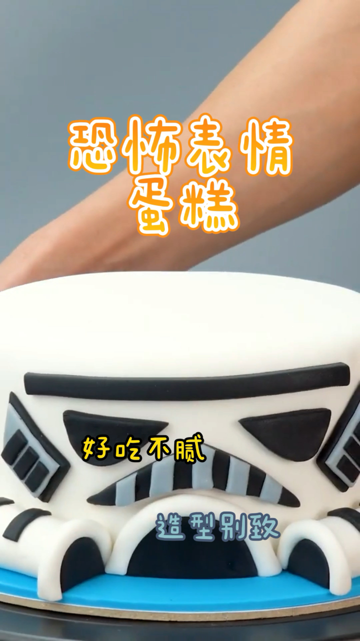 恐怖表情蛋糕,简单易做成本低,造型别致!