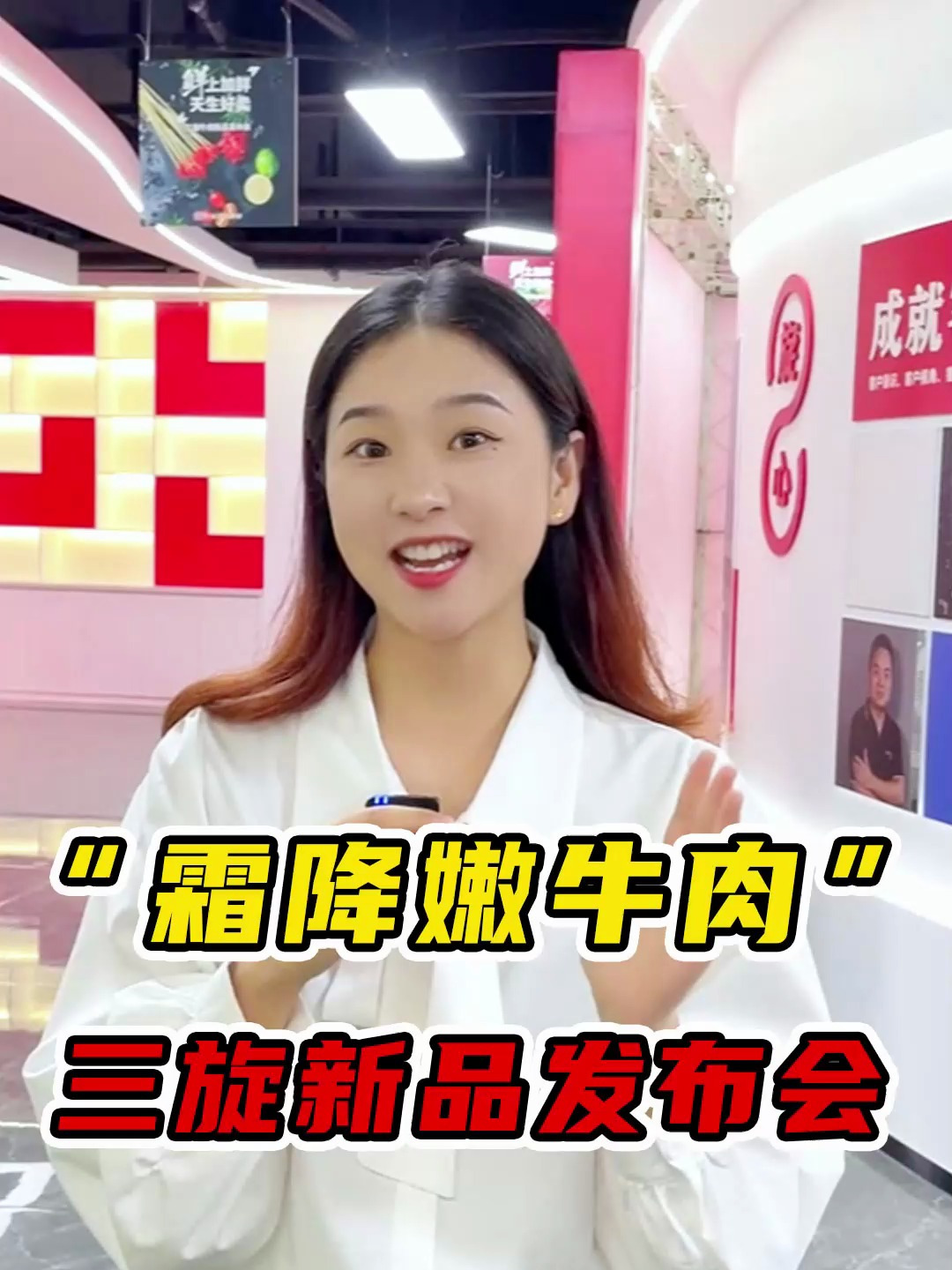 供应链巨头三旋,又又又出新品啦!“霜降嫩牛肉”,绝对值得了解