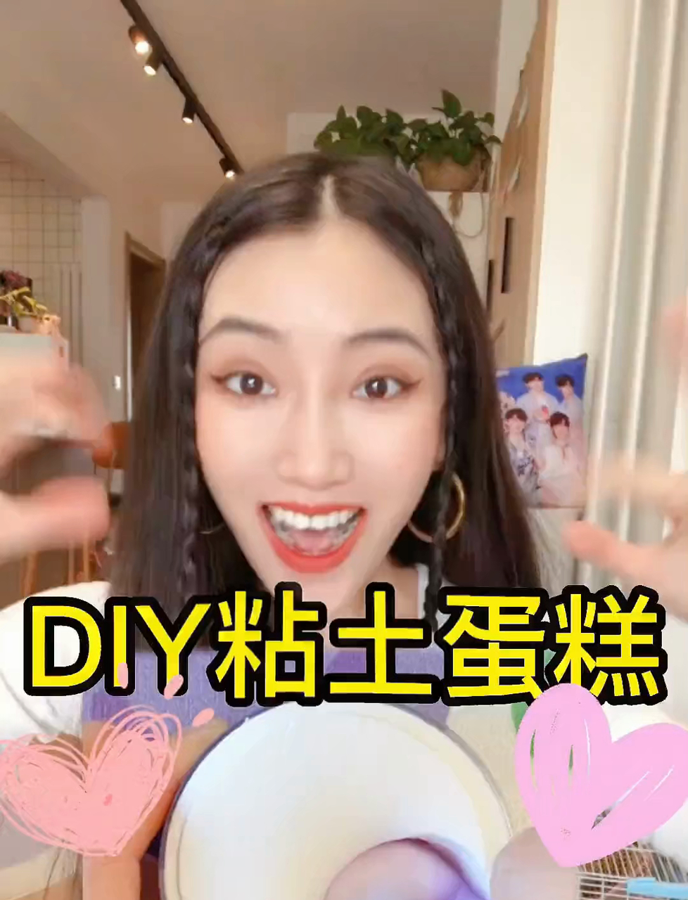 大家的菜单DIY粘土蛋糕（第N集）出炉啦～～今天这个蛋糕有点不一样！看到蕞后，你喜欢么？