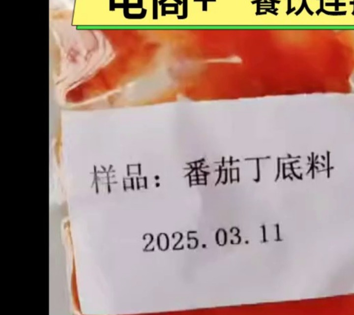 煮出美味番茄汤,认准番茄丁底料!