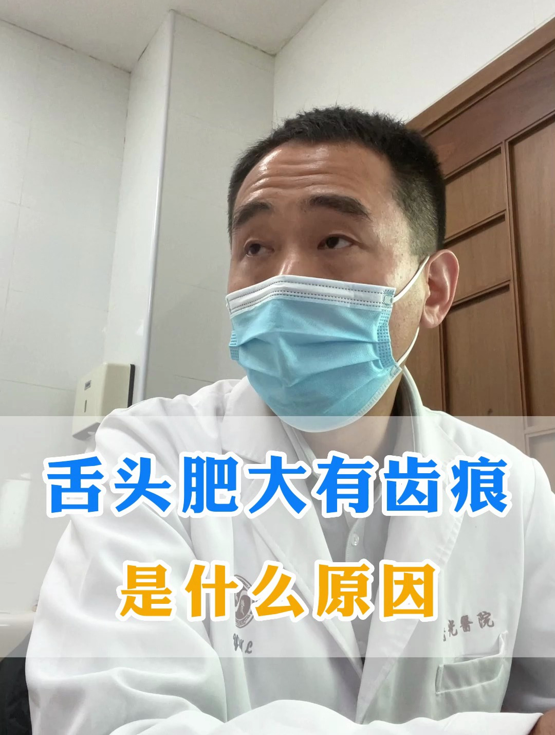 舌头肥大有齿痕 是什么原因