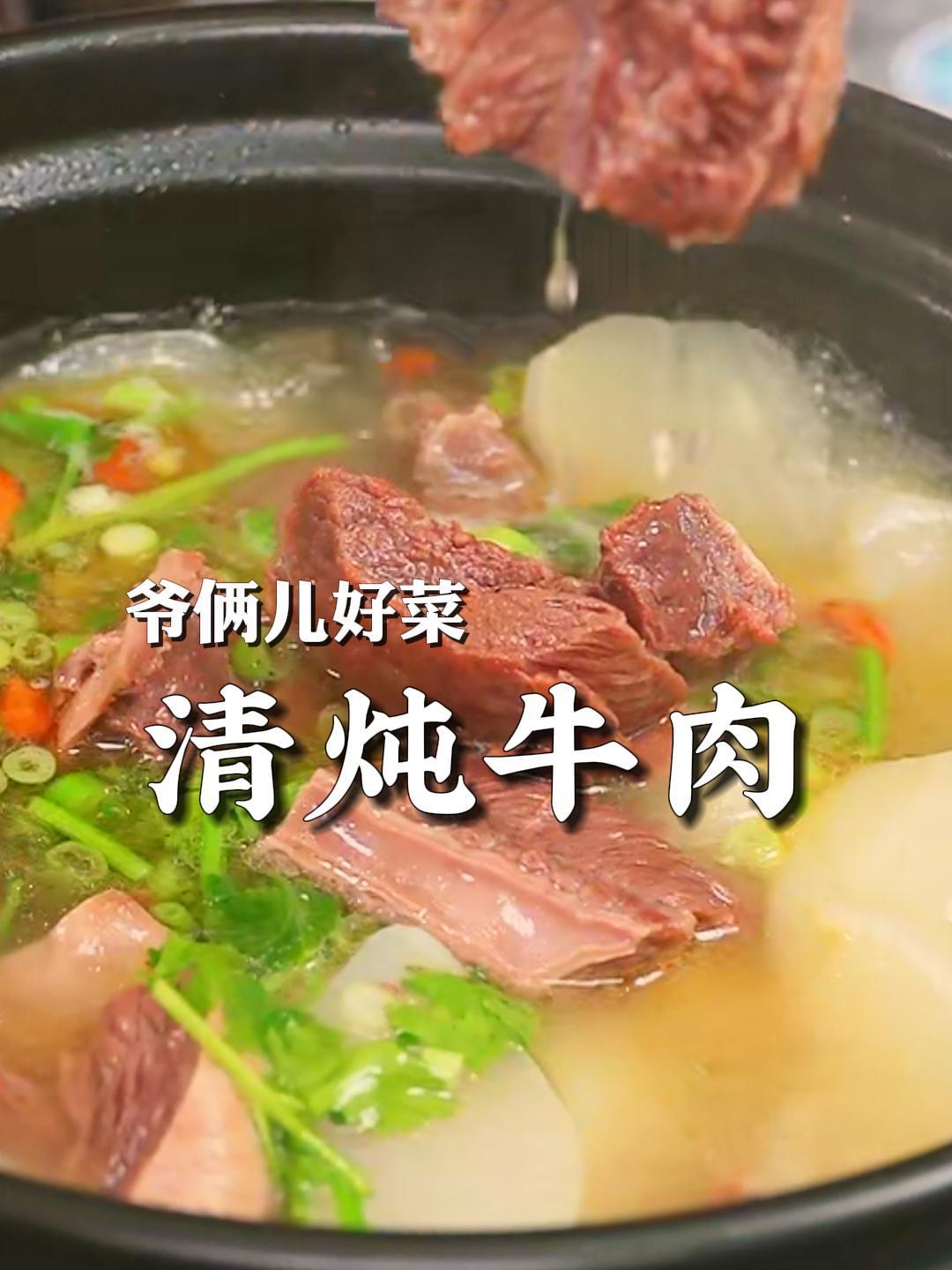 清炖牛肉不腥不膻,这样喝一碗牛肉汤,鲜的不得了!