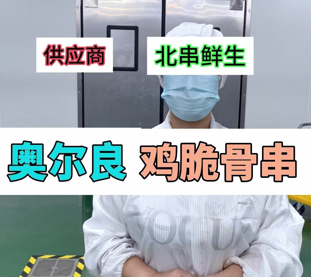 烧烤食材供应商源头工厂