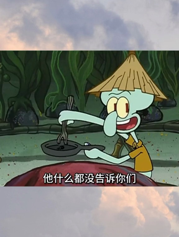 答案不会从天上掉下来 派大星 海绵宝宝 章鱼哥 经典语录
