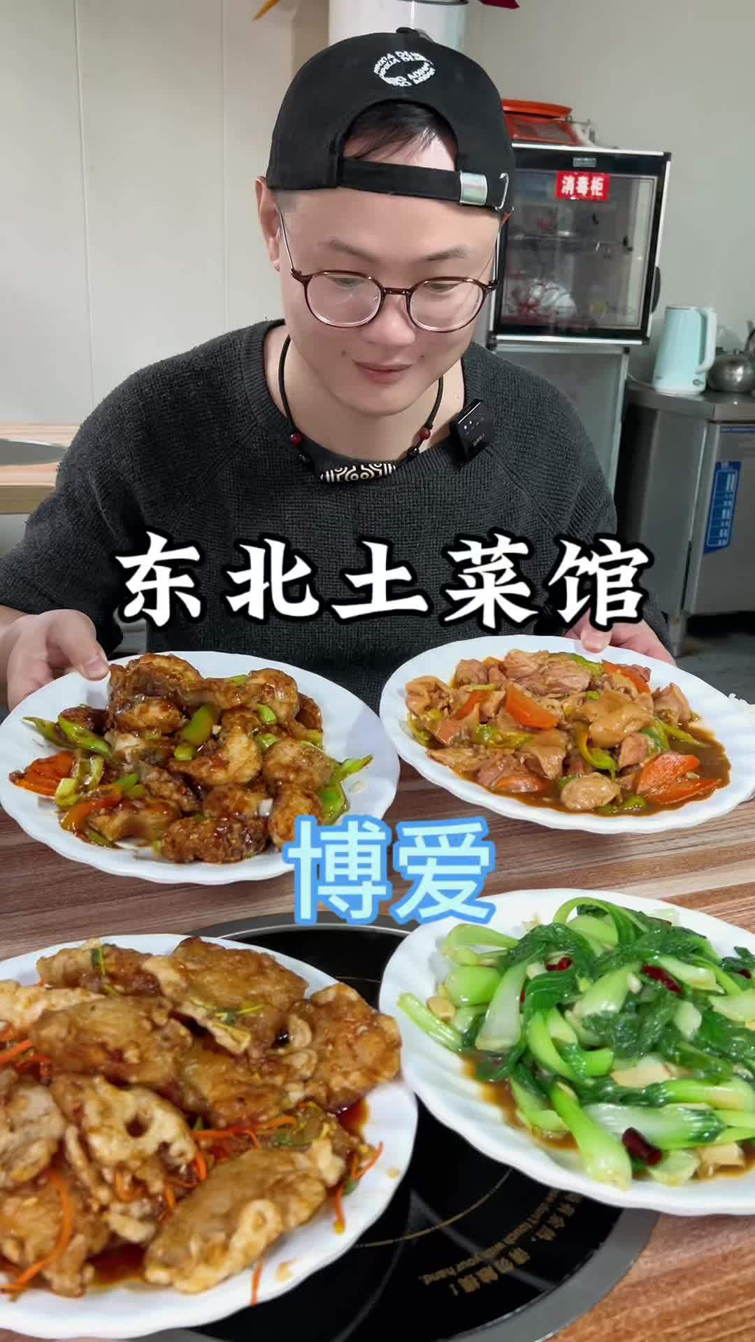 寻找立秋节气美食 一家充满烟火气的家常味东北土菜馆