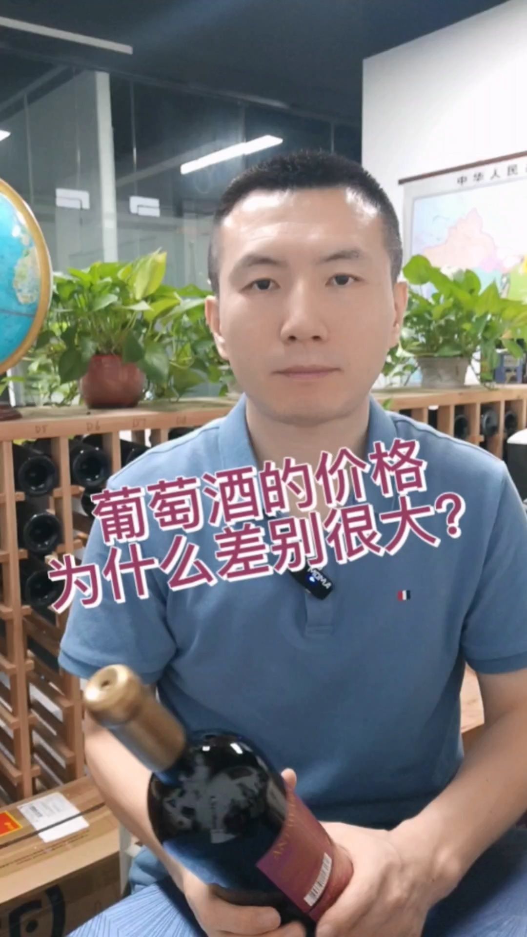 不同葡萄酒的价格为什么会差别很大?
