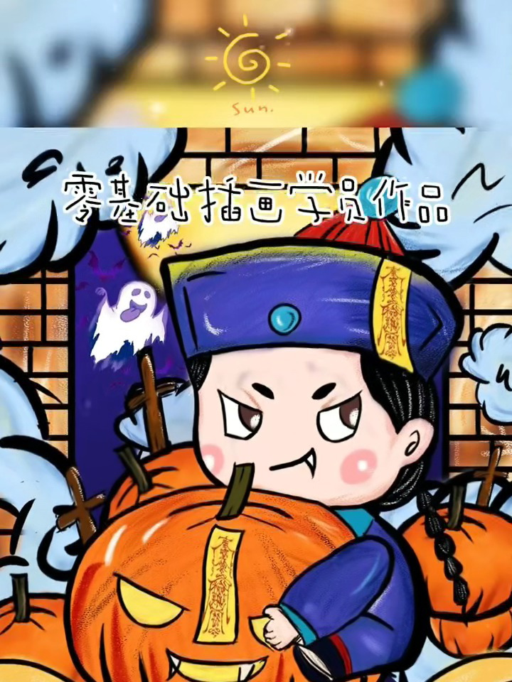 哈尔滨插画设计学习-日式,奇幻,水墨,写实,时,儿童,漫画