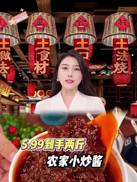 小炒酱,美味伴侣,让你的一日三餐不再单调!