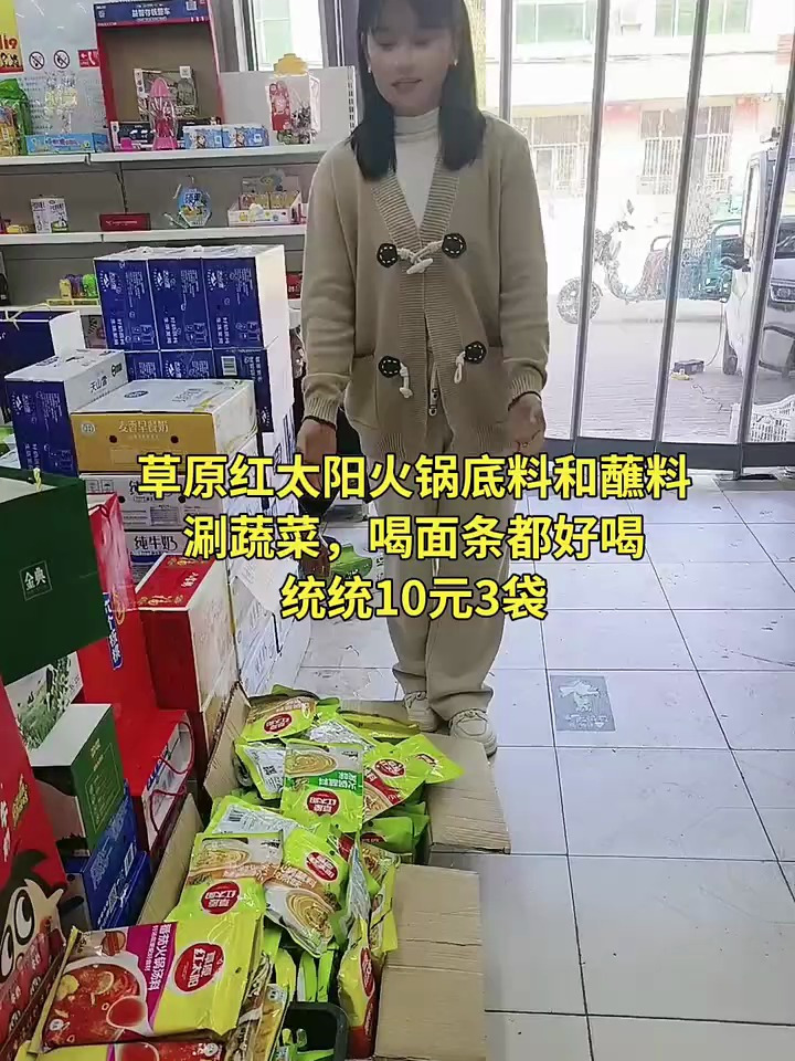 火锅底料 想吃你就来