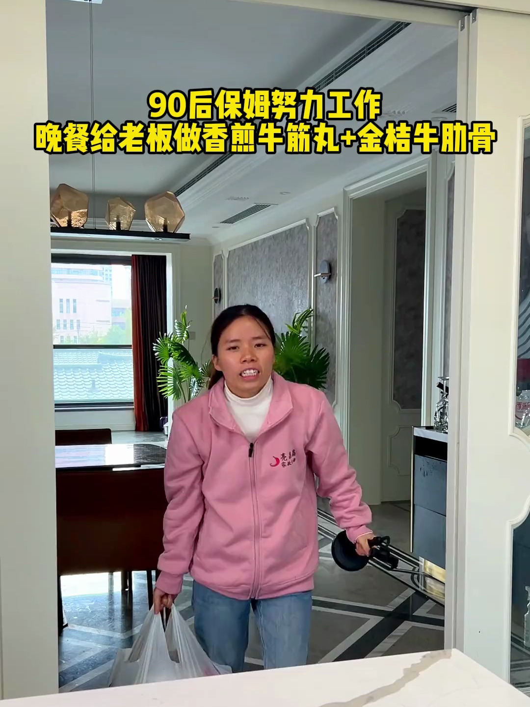 90后月薪上万的保姆,根据6个人口味做8道精致晚餐3小时全部上桌