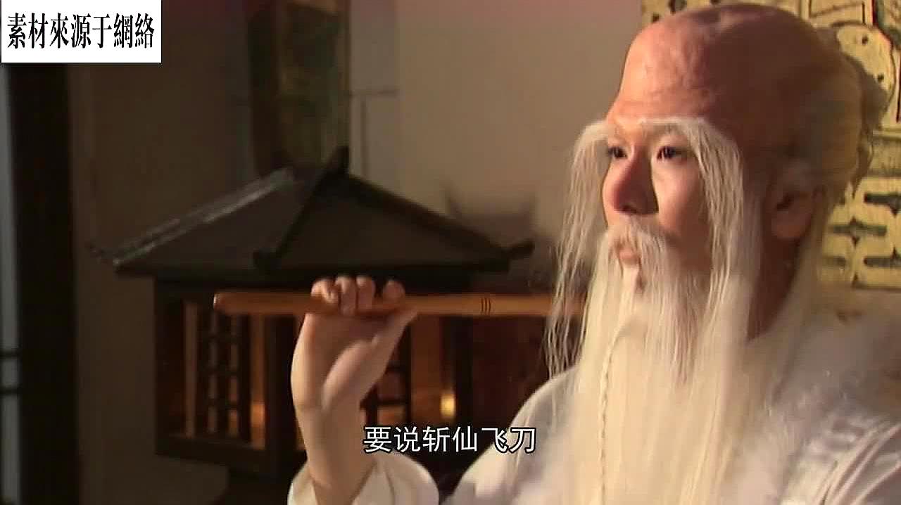 [图]难怪斩仙飞刀先天圣人也害怕,你看看它是怎么来的!