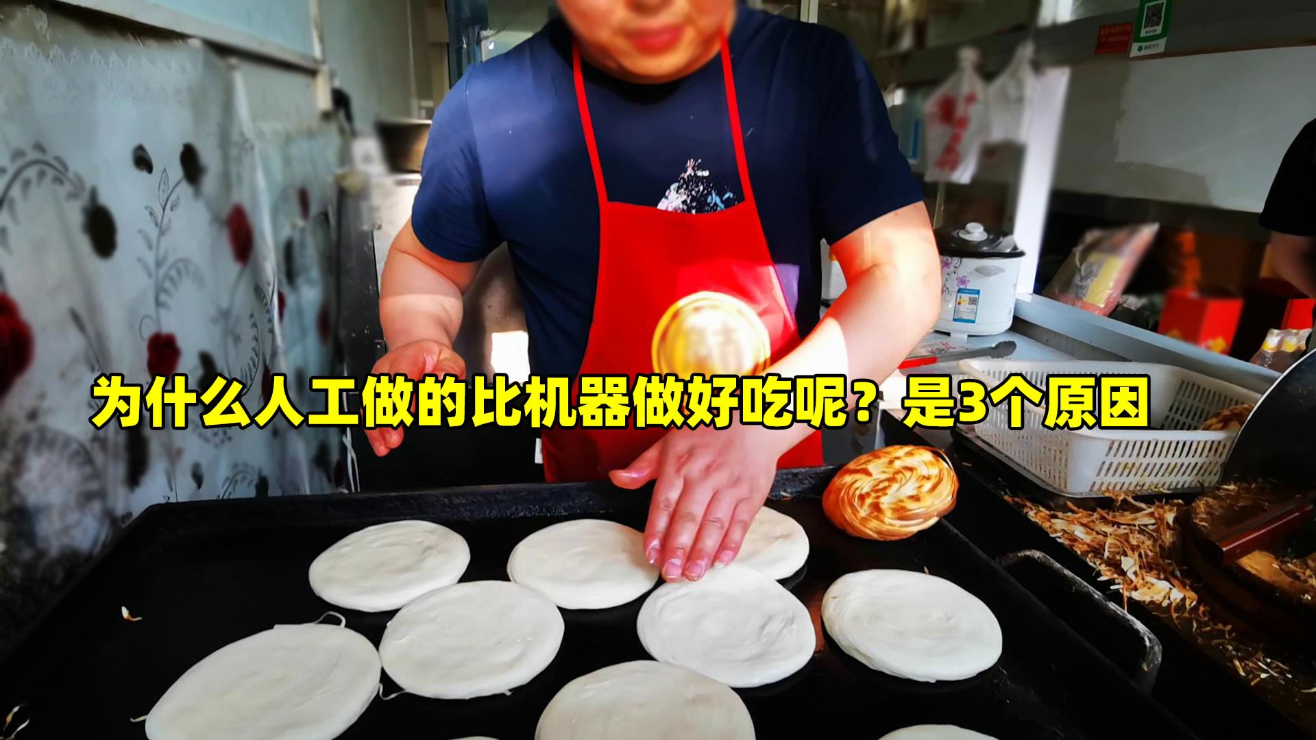 好吃的老潼关肉夹馍,人工做的馍比机器做好吃?由于以下3个原因