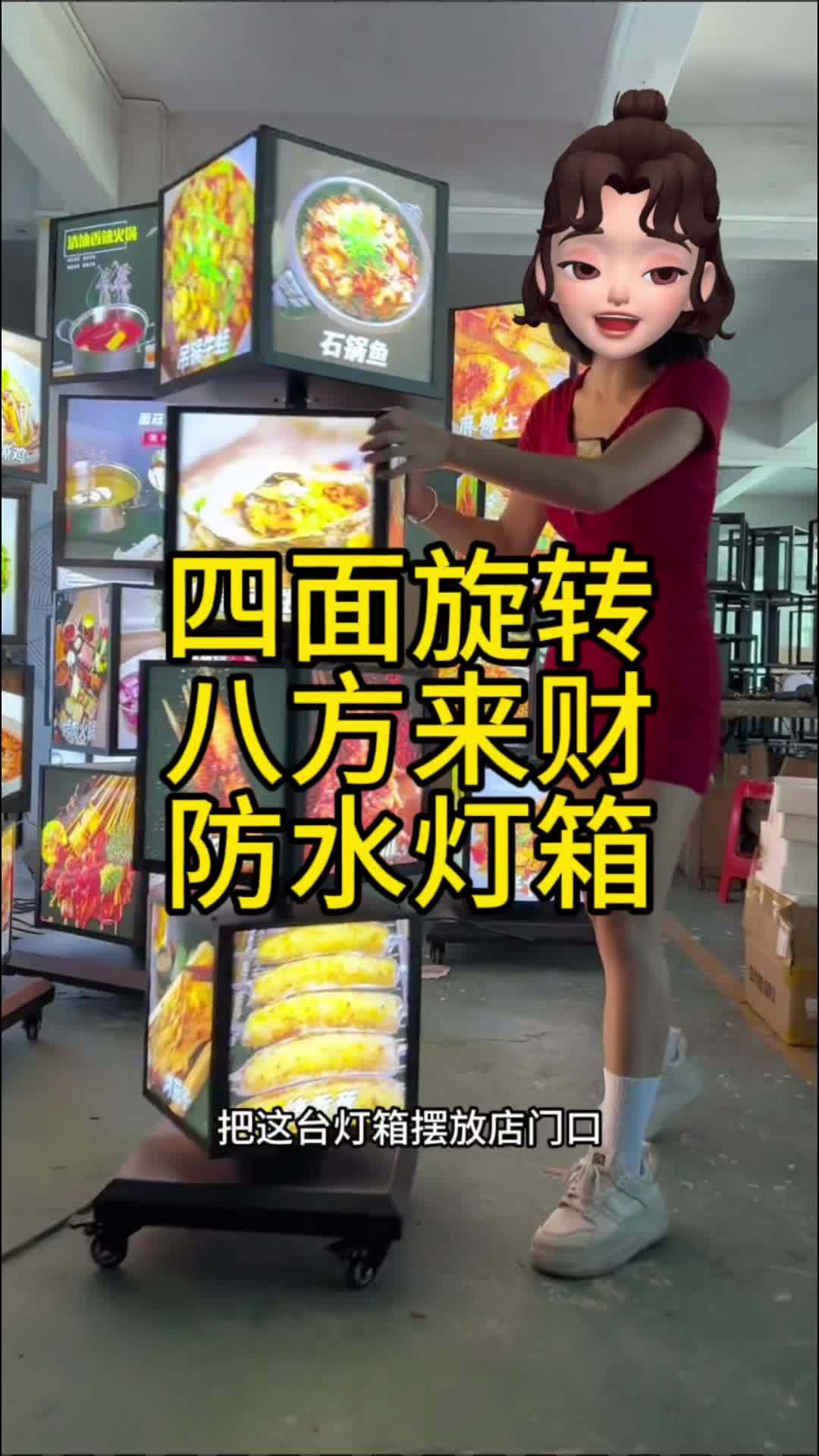 把这台灯箱摆放店门口,吸引来大量的行人