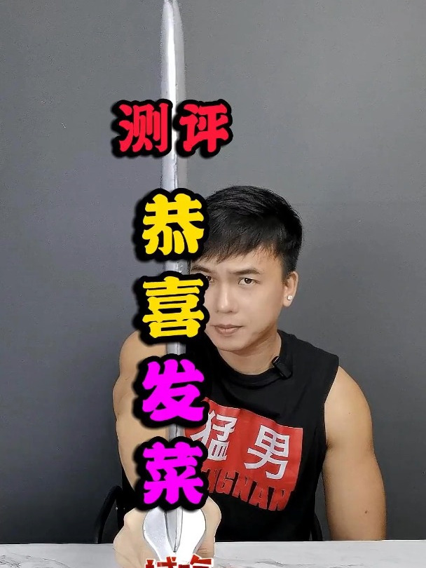 怎么会有人吃头发,恭喜发菜