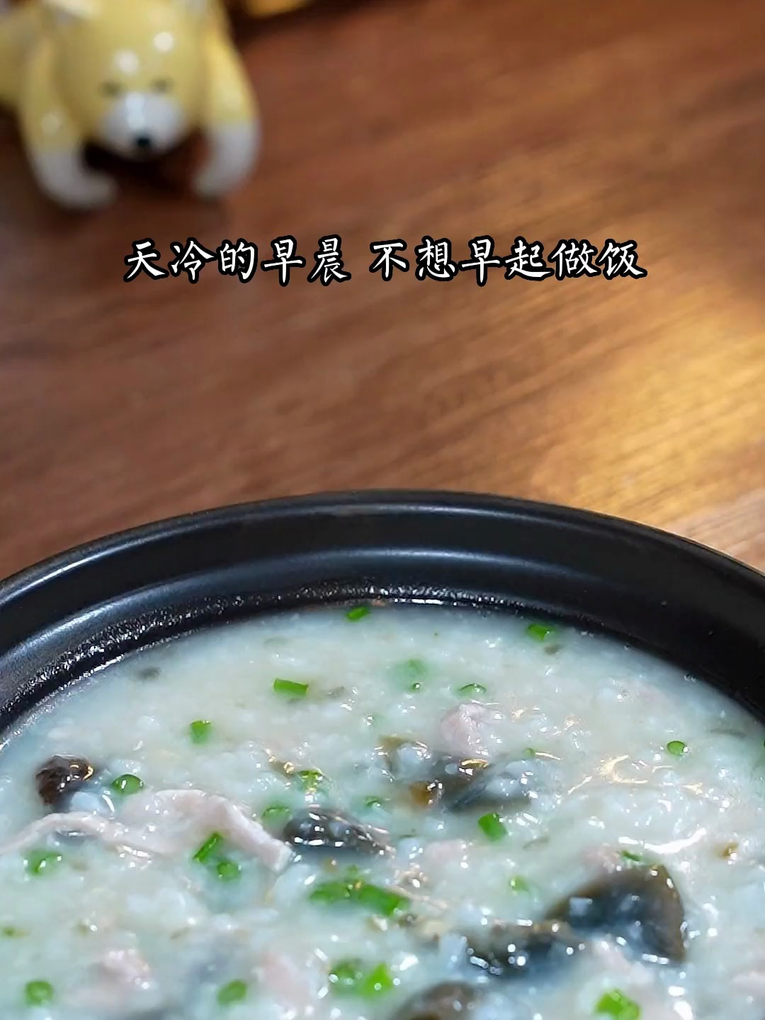 来上一碗速食皮蛋瘦肉粥吧,做法简单又好吃