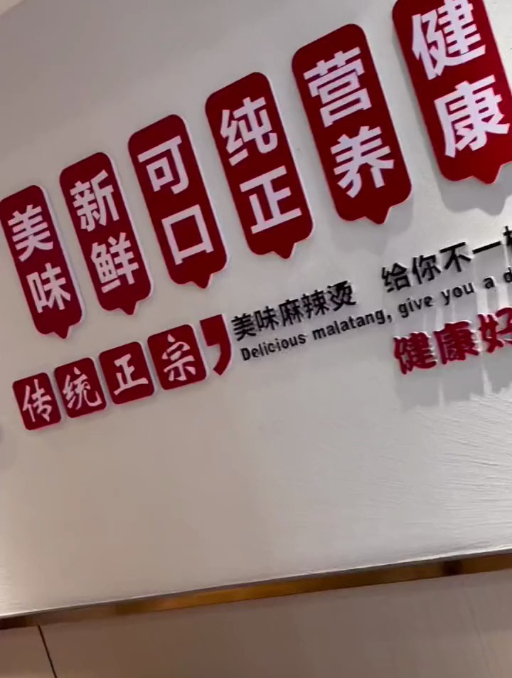 麻小七砂锅麻辣烫出新品啦!