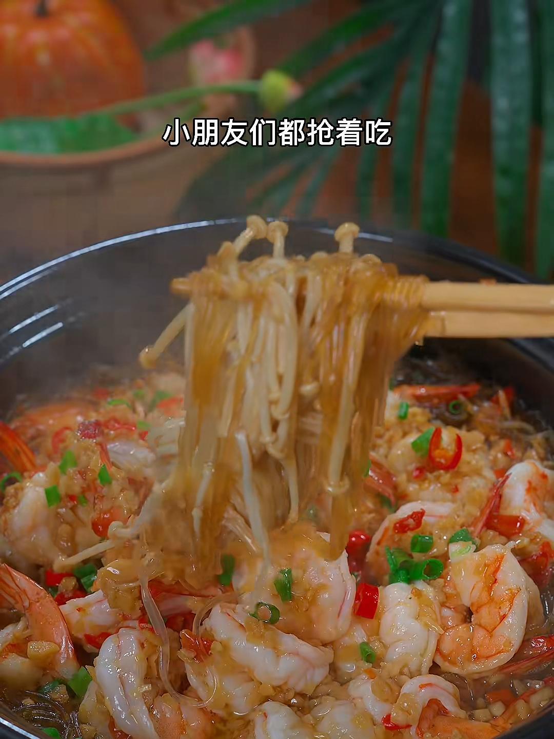 自己在家做的蒜蓉粉丝虾,简单又好吃