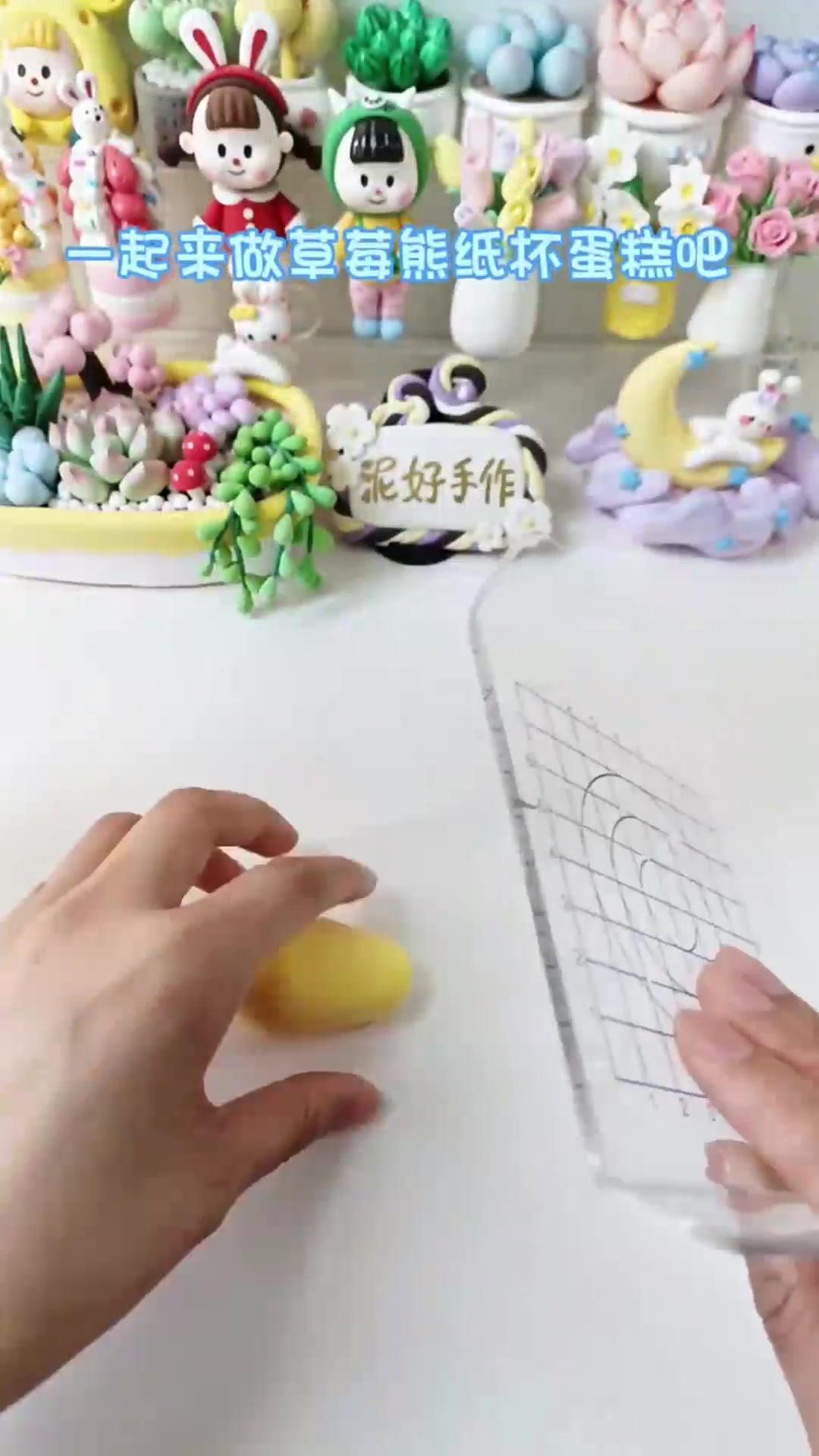 超轻黏土DIY草莓熊纸杯蛋糕_diy黏土手作