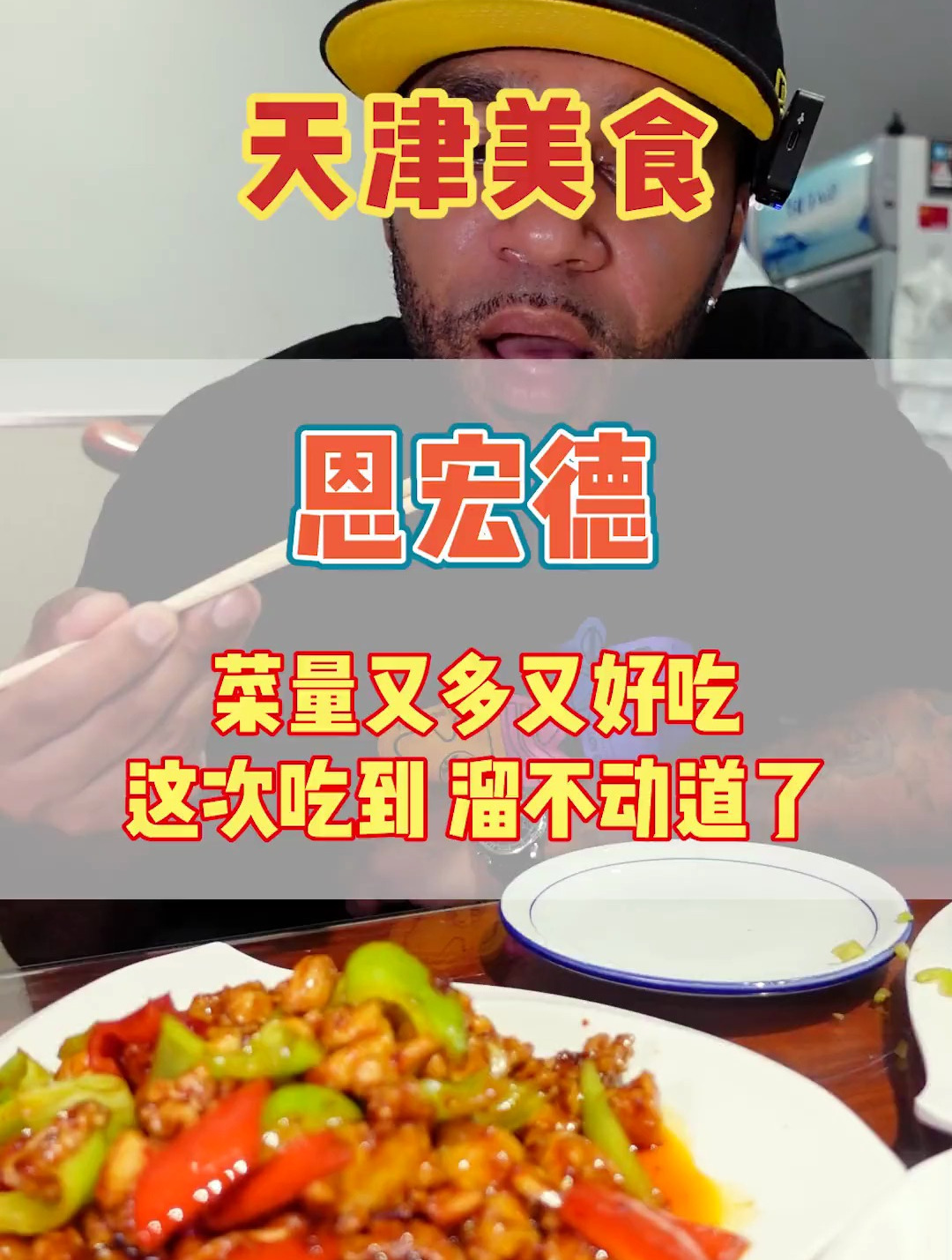 这次来不吃煎饼,必须吃这家老字号!