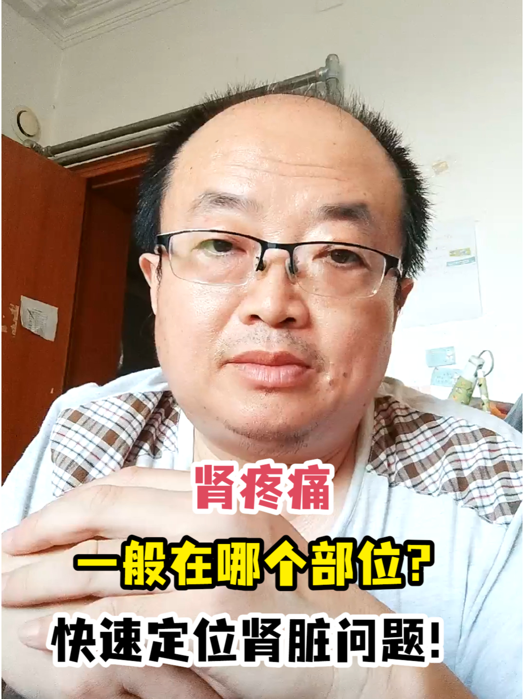 肾疼痛一般在哪个部位?快速定位肾脏问题!