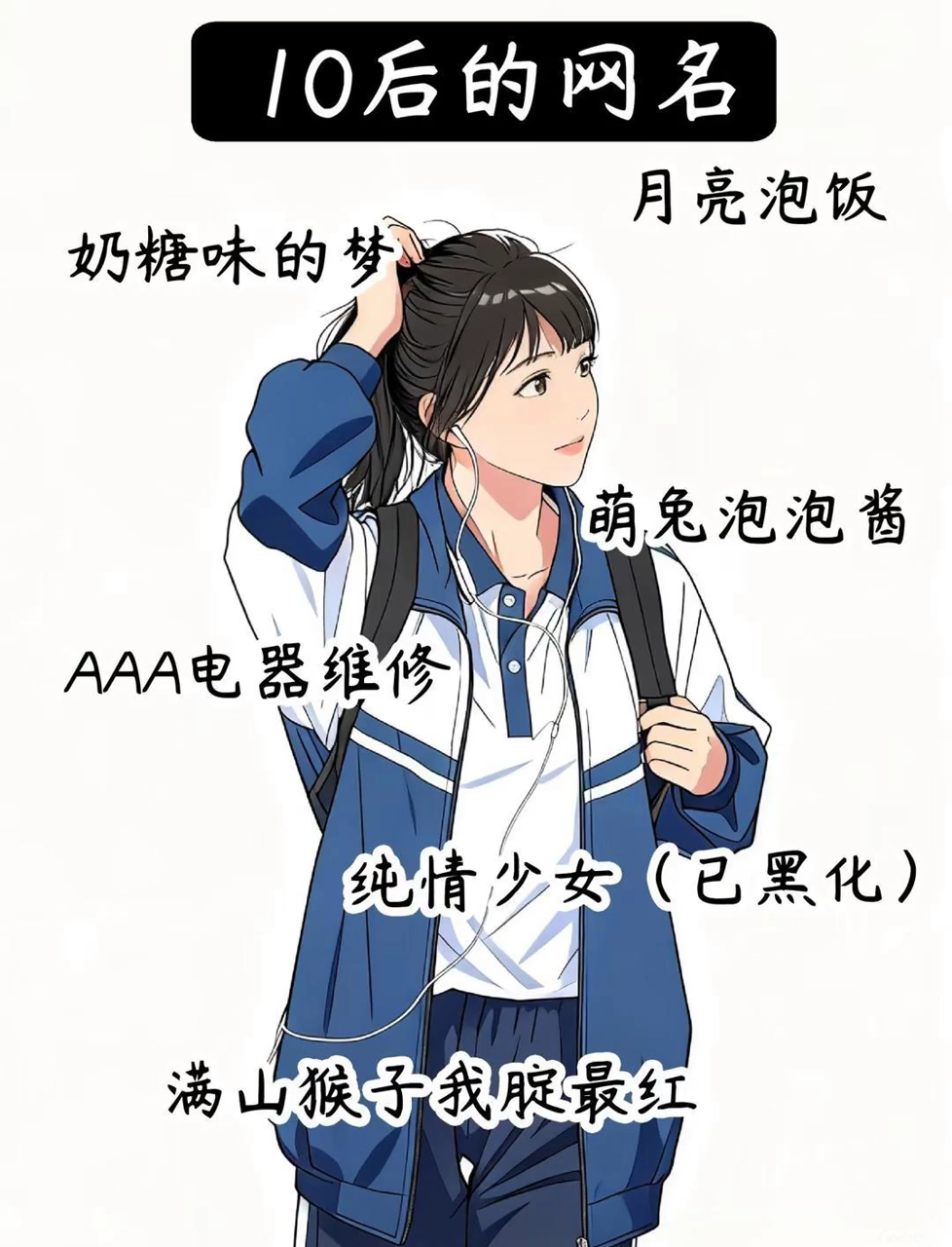 80后网名文艺范，00后网名新潮，揭秘不同年代网名特点