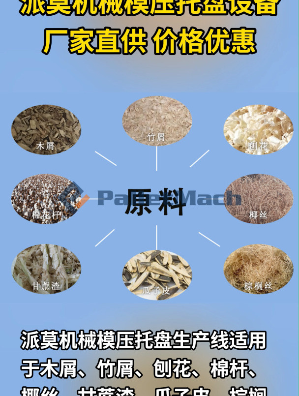 模压托盘设备生产厂家 生产托盘机器多少钱一台 托盘设备价格