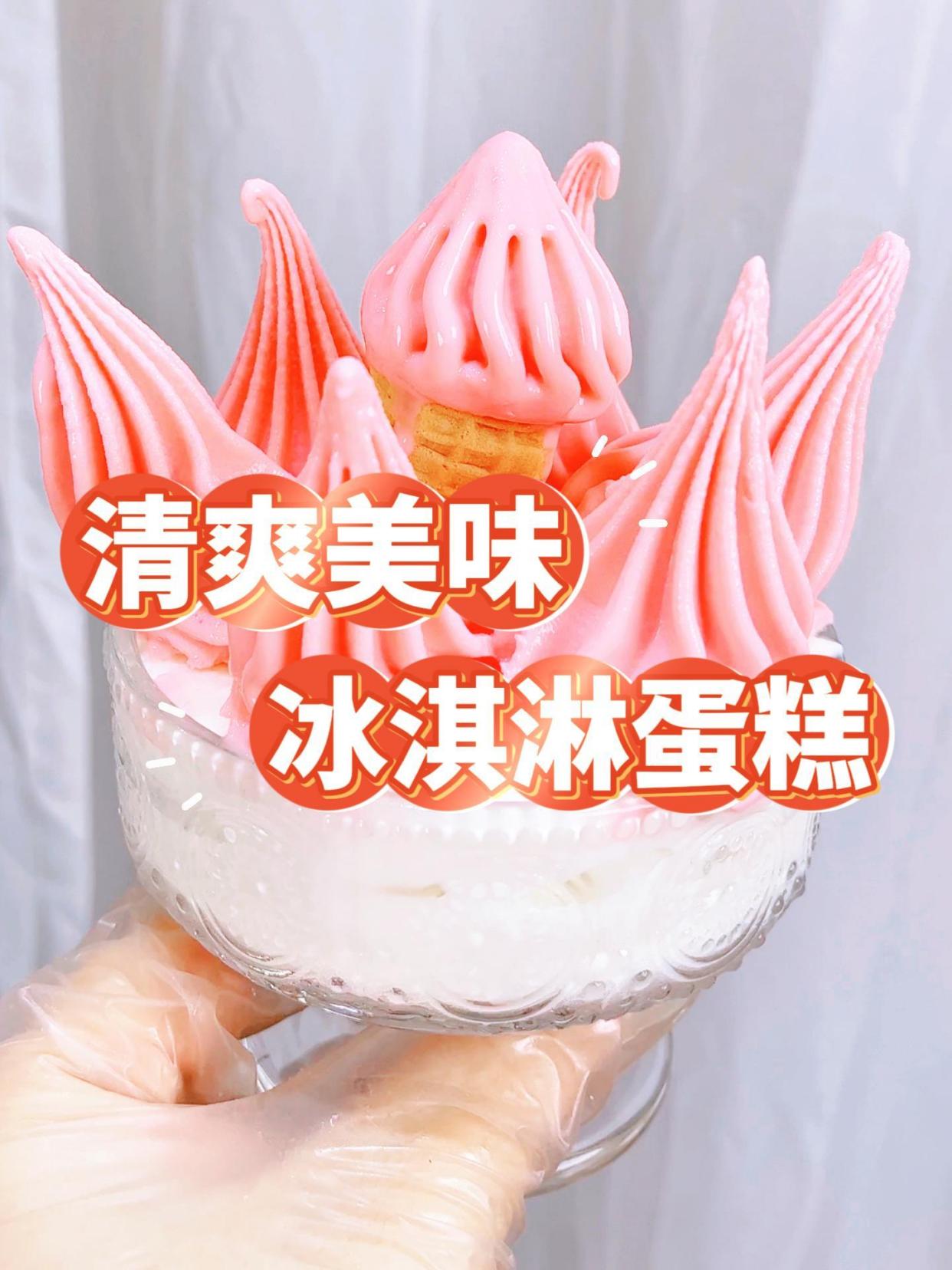 这样做出来的冰淇淋杯子蛋糕~你心动吗?