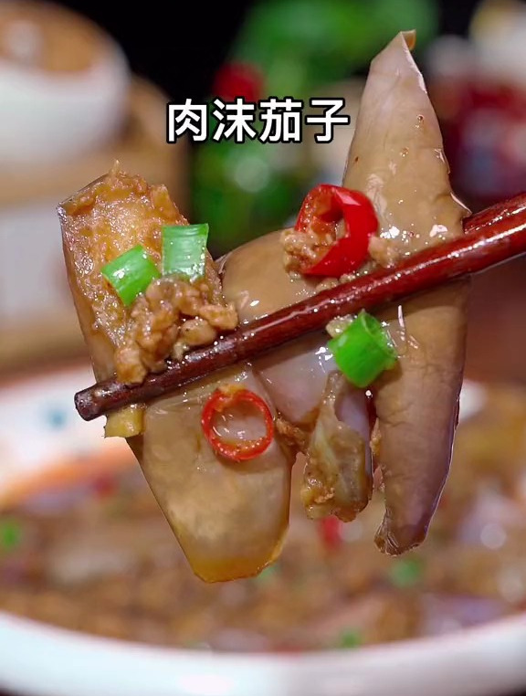 家常版肉末茄子做法