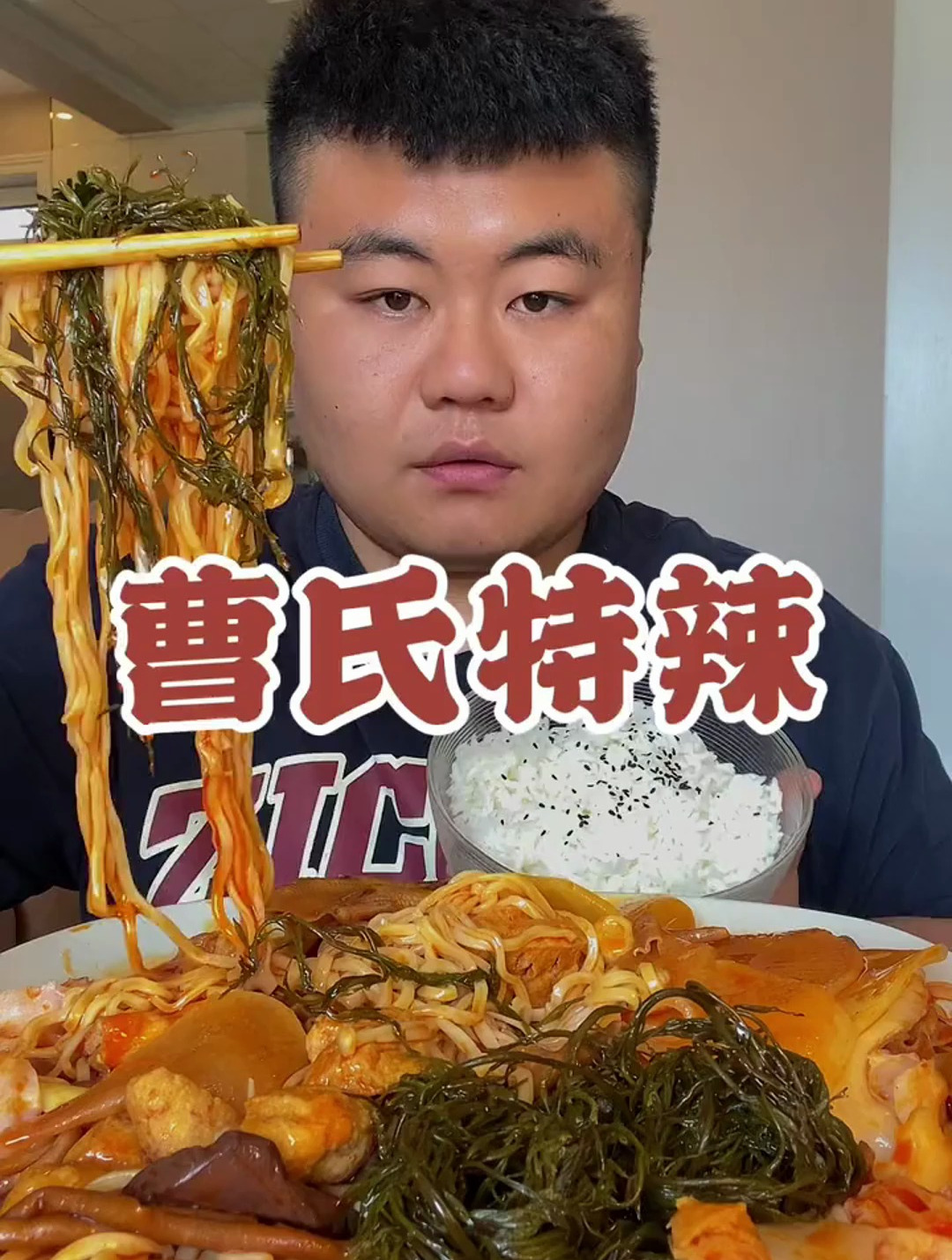 辣,但是没有想象中那么辣,后劲挺大 曹氏鸭脖