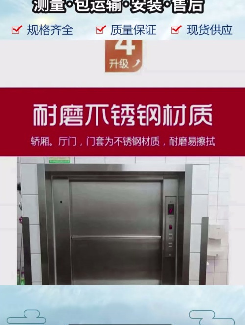 新疆传菜机 传菜电梯生产厂家 新疆传菜机价格 传菜电梯