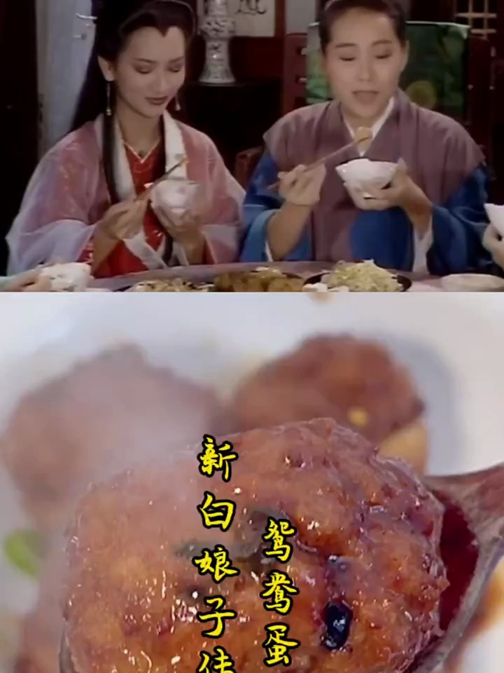 鸳鸯蛋小青的拿手菜,真的好吃 鸡蛋 新白娘子传奇 赵雅芝