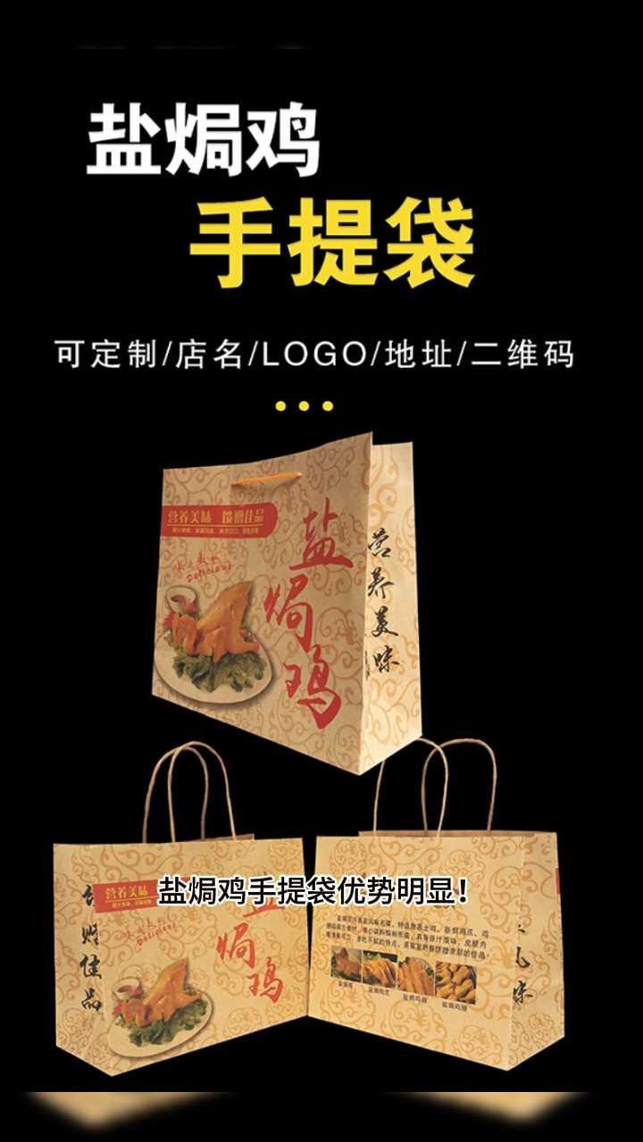 盐焗鸡手提、材质坚韧,能承受盐焗鸡的重量,不易破损