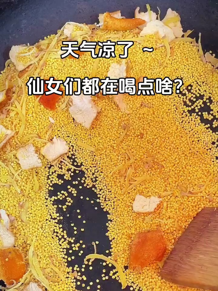 自制陈皮炒米茶|冬天暖脾胃,清废水!