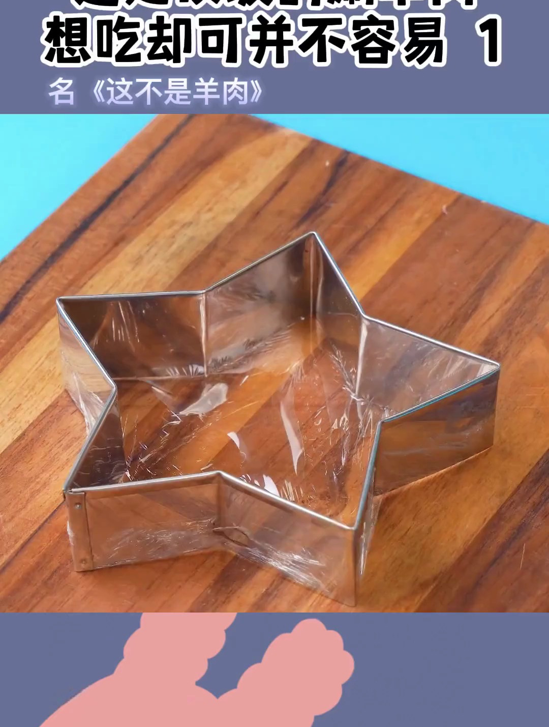 1. 羊活一世东来顺,下一句是什么呢 每日推文 好文分享 小说